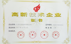 6008集团官方网站旗下两家子公司被认定为2017高新手艺企业