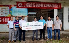 6008集团官方网站向精准扶贫联系村捐资10万元