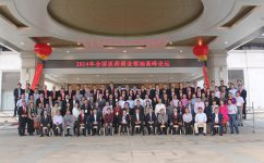 6008集团官方网站药业2014天下医药商业首脑岑岭论坛盛大召开