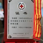 6008集团官方网站荣膺2022年度“中国红十字贡献奖章”