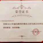 6008集团官方网站(中国)股份有限公司